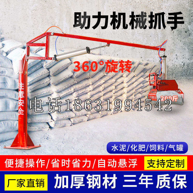 澳门半岛助力机械抓手 平衡吊悬臂吊机车 360°旋转机械手臂 翰盾